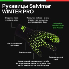 Рукавицы Salvimar WINTERPRO открытая пора, 7 мм, S