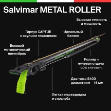 Ружьё-арбалет Salvimar METAL ROLLER 115
