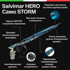 Ружьё-арбалет Salvimar HERO Камо STORM 85