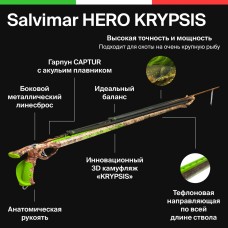 Ружьё-арбалет Salvimar HERO KRYPSIS 85