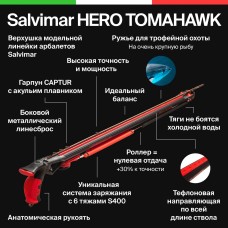Ружьё-арбалет Salvimar HERO TOMAHAWK 75 модель 300300T075 от SALVIMAR