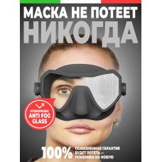 Маска Salvimar NEO, черная, АНТИФОГ