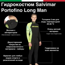 Гидрокостюм мужской Salvimar Portofino long Men, 3 мм, M