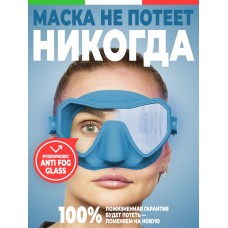 Маска Salvimar NEO, Ярко-синий, АНТИФОГ