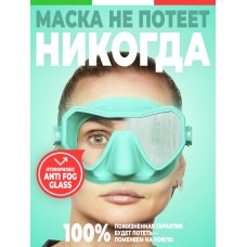 Маска Salvimar NEO, Аквамарин, АНТИФОГ