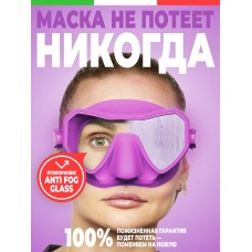 Маска Salvimar NEO, пурпурная, АНТИФОГ