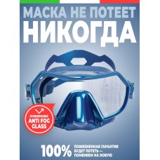 Маска Salvimar ENDLESS, Ярко-синий, АНТИФОГ