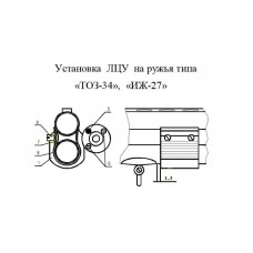 Целеуказатель лазерный ЛЦУ-ОМ-3-4 (ТОЗ-34, ИЖ-27) модель 00003363 от ЭСТ