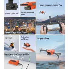 Квадрокоптер Fimi Mini 3 Квадрокоптер Fimi Mini 3