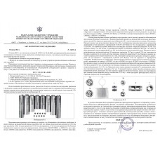 ДТК закрытого типа газоразгруженный, BC-D42-X3-223-BT модель BC-D42-X3-223-BT от BOLTCORD