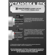 ДТК закрытого типа газоразгруженный, BC-D42-X4-223-M24x1,5 модель BC-D42-X4-223-M24x1,5 от BOLTCORD