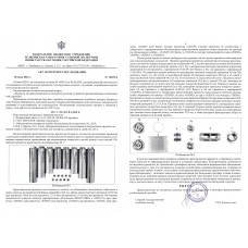 ДТК закрытого типа газоразгруженный, BC-D42-X4-300-M24x1,5 модель BC-D42-X4-300-M24x1,5 от BOLTCORD