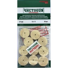 Войлочные патчи ЧИСТОGUN, Cal. 12, диаметр 21,0 мм, 10 шт./уп. модель 21,0-10 от ЧИСТОGUN