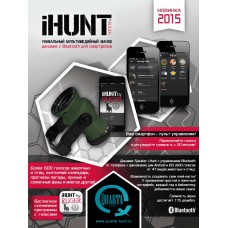 Динамик I-Hunt Speaker, Bluetooth, 115dB модель EDIHGC от Altus Brands