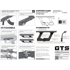 Кронштейн GTS Q.122 G2 боковой быстросъёмный Picatinny для АК/Сайга модель Q.122 G2 от GTS