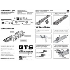Кронштейн GTS Q.151 для прицелов EATECH SR (Guide TR), быстросъёмный Кронштейн GTS Q.151 для прицелов EATECH SR (Guide TR), быстросъёмный модель Q.151 от GTS