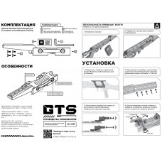 Кронштейн GTS Q.152 для прицелов Sytong, быстросъёмный модель Q.152 от GTS