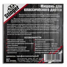 Мишень дартс Stinger уровень профессиональный ø45см сизаль пластины модель SG-B18BL от Stinger