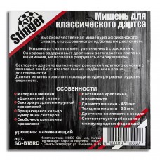 Мишень дартс Stinger уровень любительский ø45см сизаль модель SG-B18RD от Stinger
