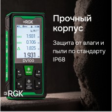 Лазерный дальномер с видоискателем RGK DV100 модель 721104 от RGK