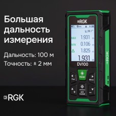 Лазерный дальномер с видоискателем RGK DV100 модель 721104 от RGK