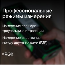 Лазерный дальномер с видоискателем RGK DV100 модель 721104 от RGK