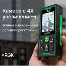 Лазерный дальномер с видоискателем RGK DV150 модель 721166 от RGK