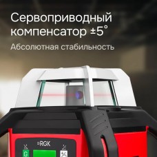 Ротационный нивелир RGK SP-502