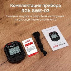 Секундомер электронный RGK SWE-03 с поверкой