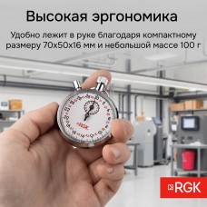 Секундомер механический RGK SWM-1B3 с поверкой