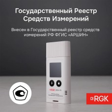 Логгер данных температуры и влажности RGK UDL-21 с поверкой модель 721999 от RGK