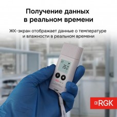 Логгер данных температуры и влажности RGK UDL-21 с поверкой модель 721999 от RGK