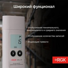 Логгер данных температуры и влажности RGK UDL-21 с поверкой модель 721999 от RGK