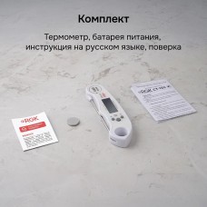 Контактный термометр RGK CT-103 с поверкой модель 722965 от RGK