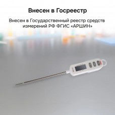 Контактный термометр RGK CT-106 с поверкой модель 722996 от RGK