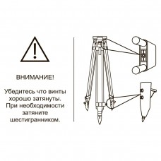 Штатив деревянный RGK GST120-9