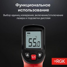 Пирометр RGK PL-6 с поверкой Пирометр RGK PL-6 с поверкой