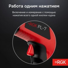 Пирометр RGK PL-7 с поверкой Пирометр RGK PL-7 с поверкой