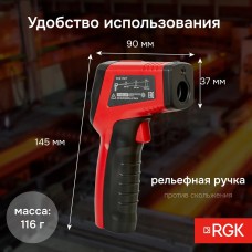 Пирометр RGK PL-7 с поверкой Пирометр RGK PL-7 с поверкой