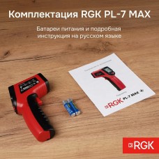 Пирометр RGK PL-7 Max с поверкой Пирометр RGK PL-7 Max с поверкой
