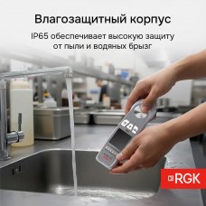 Пищевой термометр RGK CT-104 IR модель 723591 от RGK