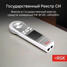 Пищевой термометр RGK CT-104 IR с поверкой модель 727441 от RGK