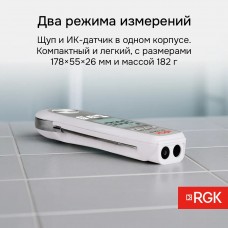 Пищевой термометр RGK CT-104 IR с поверкой модель 727441 от RGK