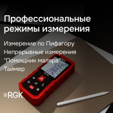 Лазерный дальномер RGK DL70 (с поверкой)