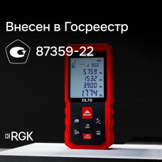 Лазерный дальномер RGK DL70 (с поверкой)