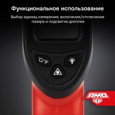 Пирометр AMO T623