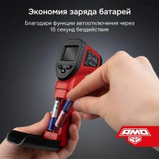 Пирометр AMO T623