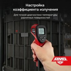 Пирометр AMO T630