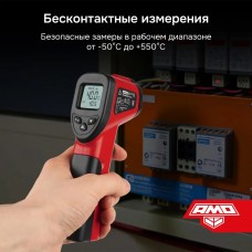 Пирометр AMO T630