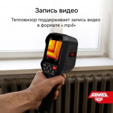 Тепловизор AMO T810